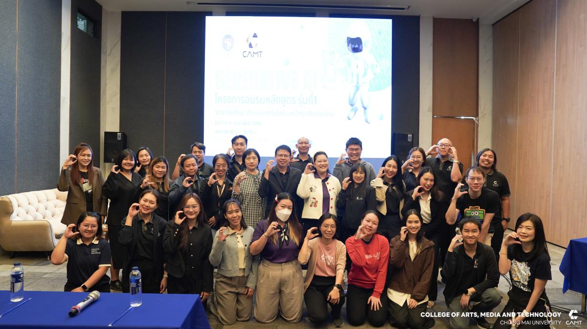 CAMT จัดอบรม 