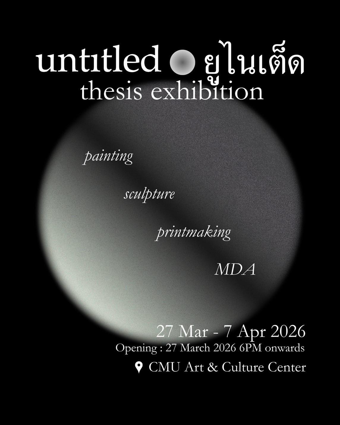 untitled | ยูไนเต็ด นิทรรศการศิลปนิพนธ์ของภาควิชาทัศนศิลป์ที่รวบรวมผลงานศิลปนิพนธ์ของนักศึกษาทั้ง 4 สาขา ภาควิชาทัศนศิลป์ คณะวิจิตรศิลป์ มช.