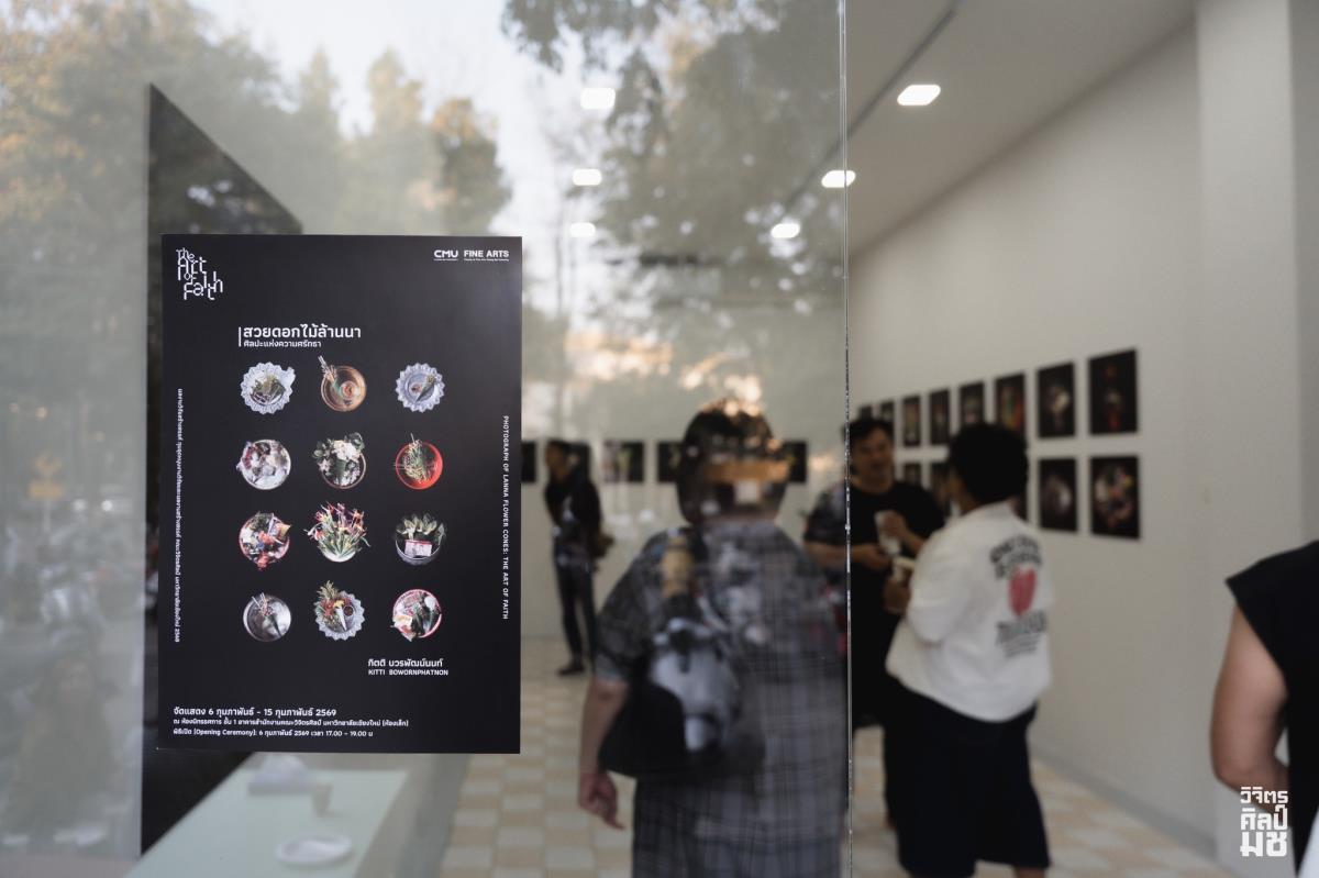 เชิญเข้าชมนิทรรศการ สวยดอกไม้ล้านนา : ศิลปะแห่งความศรัทธา Photograph of Lanna Flower Cones: The Art of Faith ผลงานวิจัยสร้างสรรค์ กองทุนคุณภาพงานวิจัยและผลงานสร้างสรรค์ คณะวิจิตรศิลป์ มหาวิทยาลัยเชียงใหม่ 2568