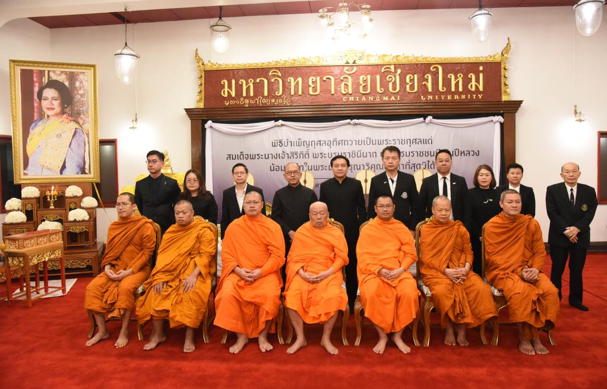 วิทยาลัยนานาชาตินวัตกรรมดิจิทัล เข้าร่วมพิธีบำเพ็ญกุศลอุทิศถวายเป็นพระราชกุศล แด่สมเด็จพระนางเจ้าสิริกิติ์ พระบรมราชินีนาถ พระบรมราชชนนีพันปีหลวง น้อมรำลึกในพระมหากรุณาธิคุณอันหาที่สุดมิได้