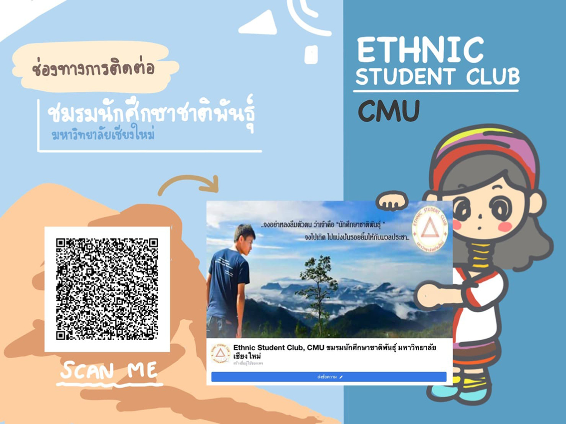 Ethnic Student Club/ Multi-Ethnic Student Club