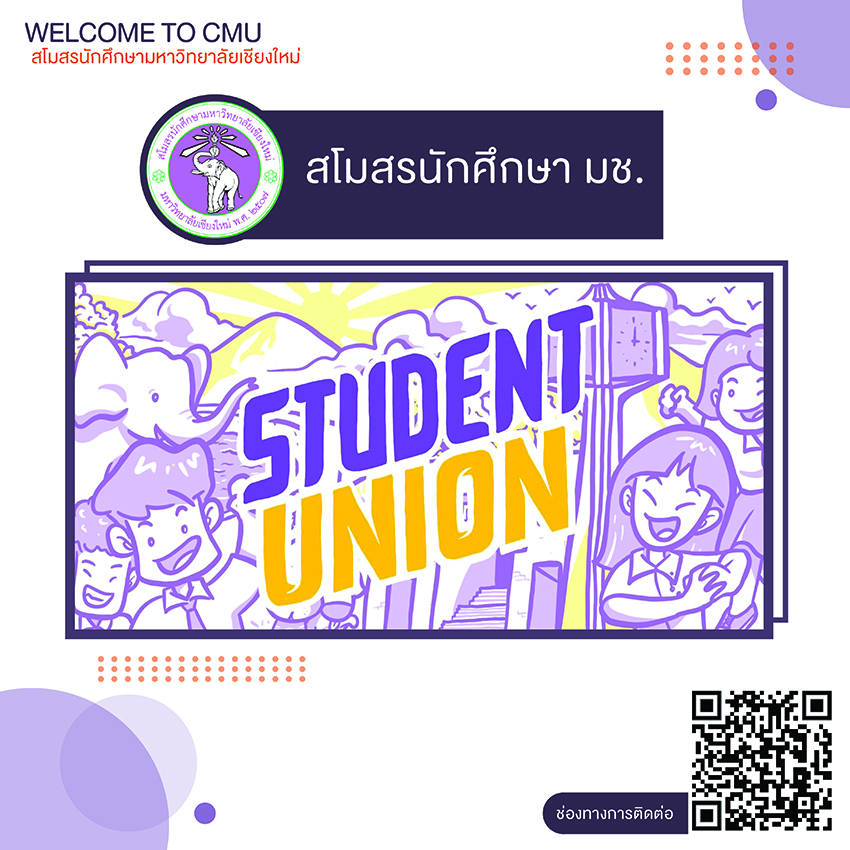 Chiang Mai University Student Union